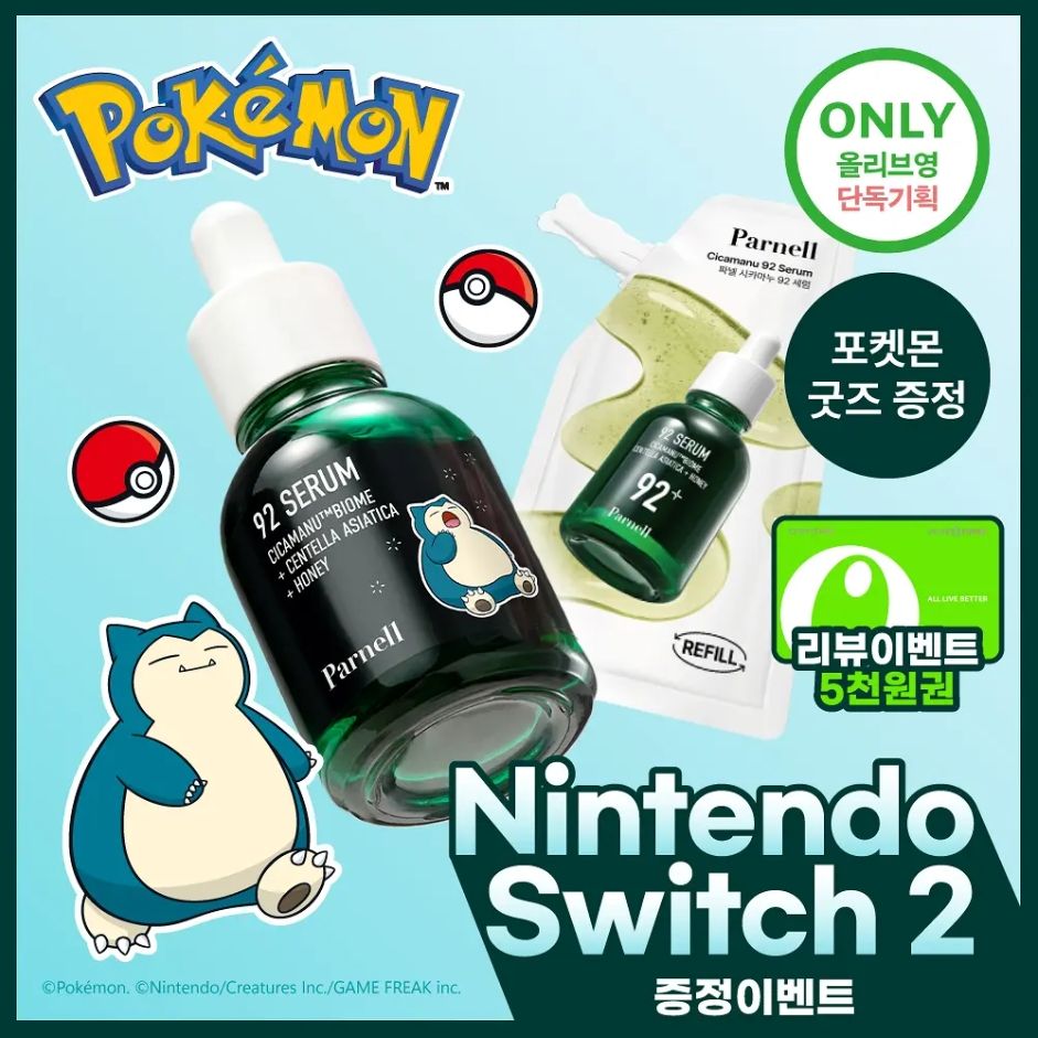 Parnell積雪草92%萃取精華30ml+30ml（贈萬用百貼布+睡睡寶可夢徽章）