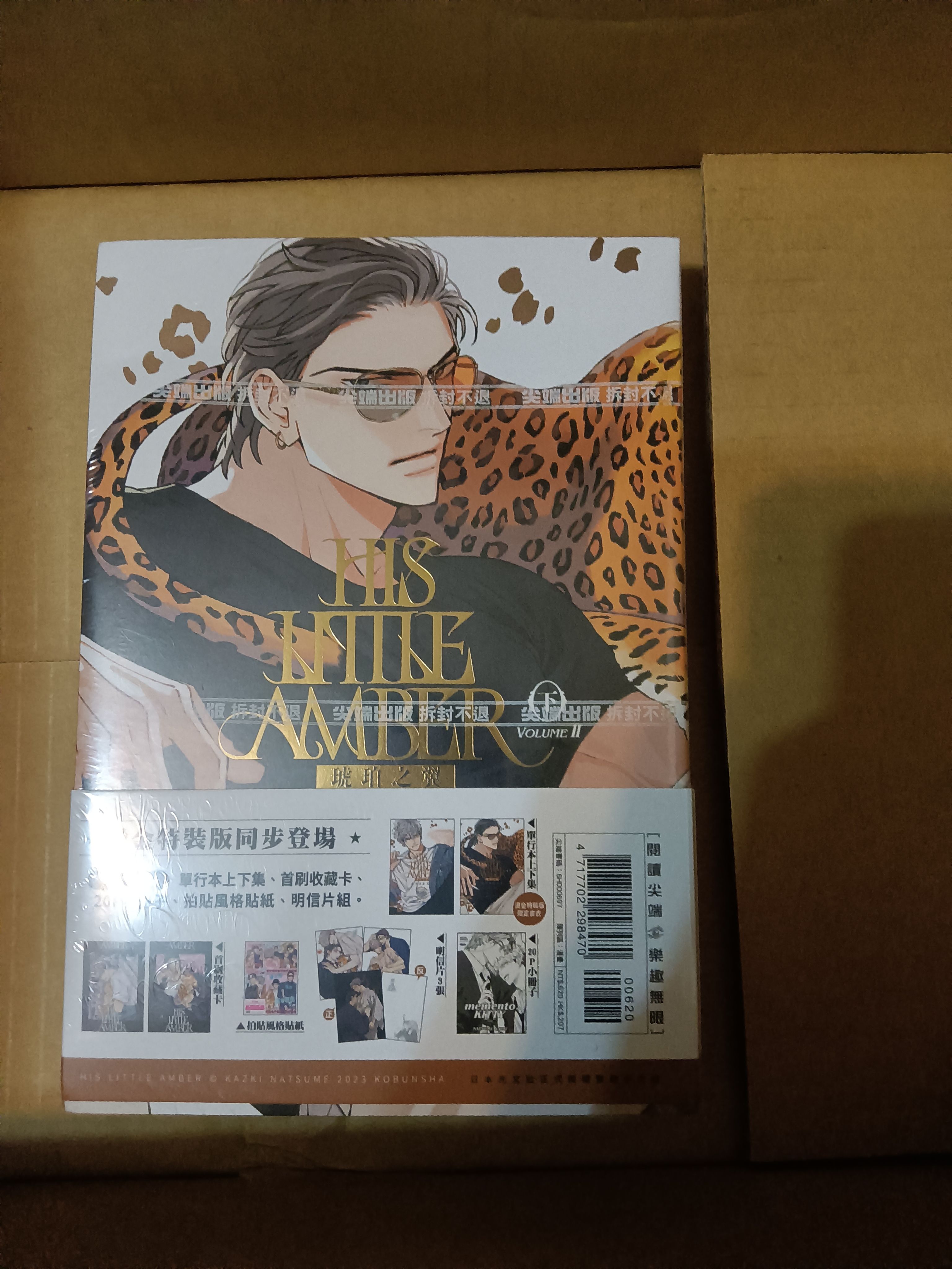全新BL漫畫