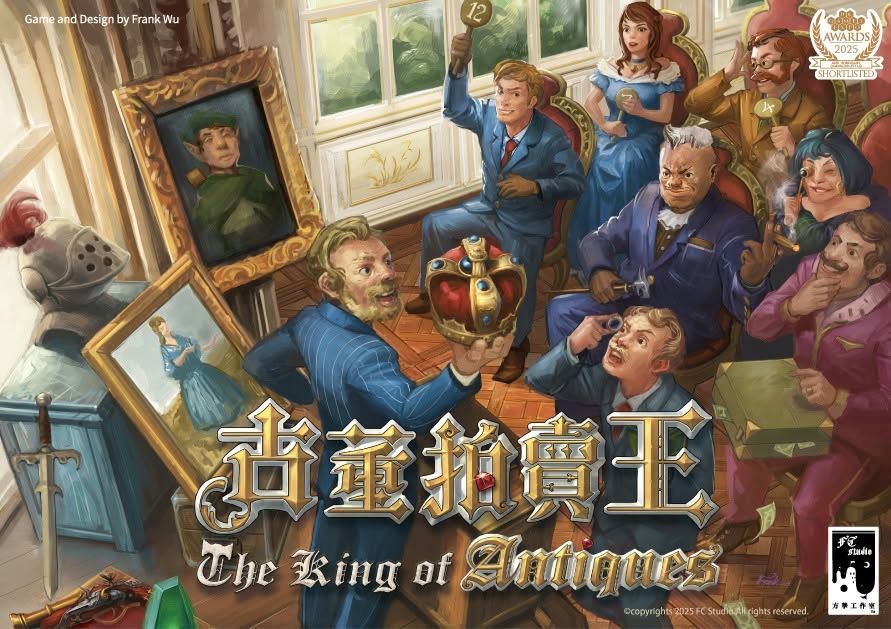 古董拍賣王（繁體中文版）{免運費。賣場特典限定:作者簽名隨機卡牌一張}
