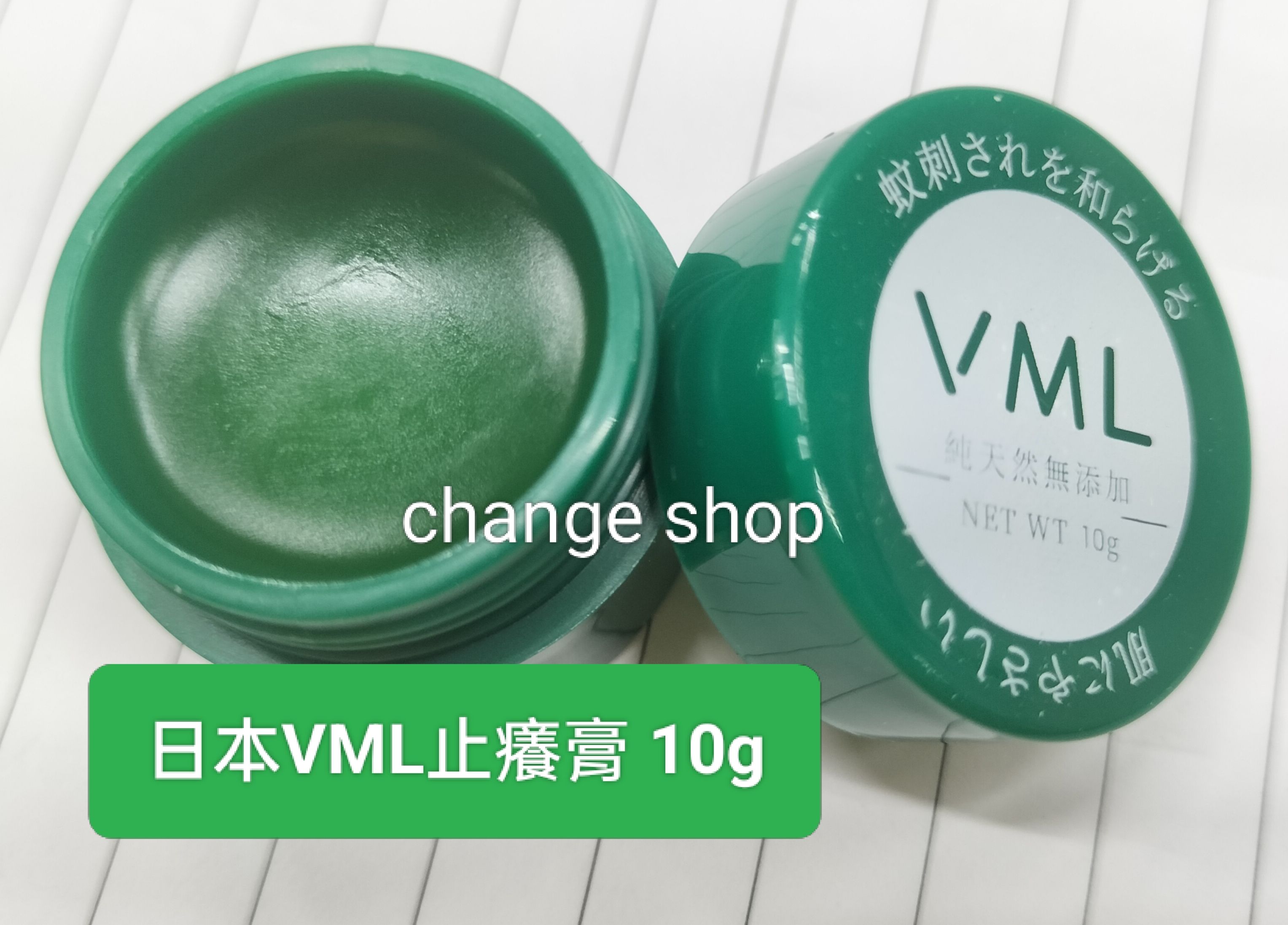 日本代購~VML止癢膏 成份純天然 母嬰適用
