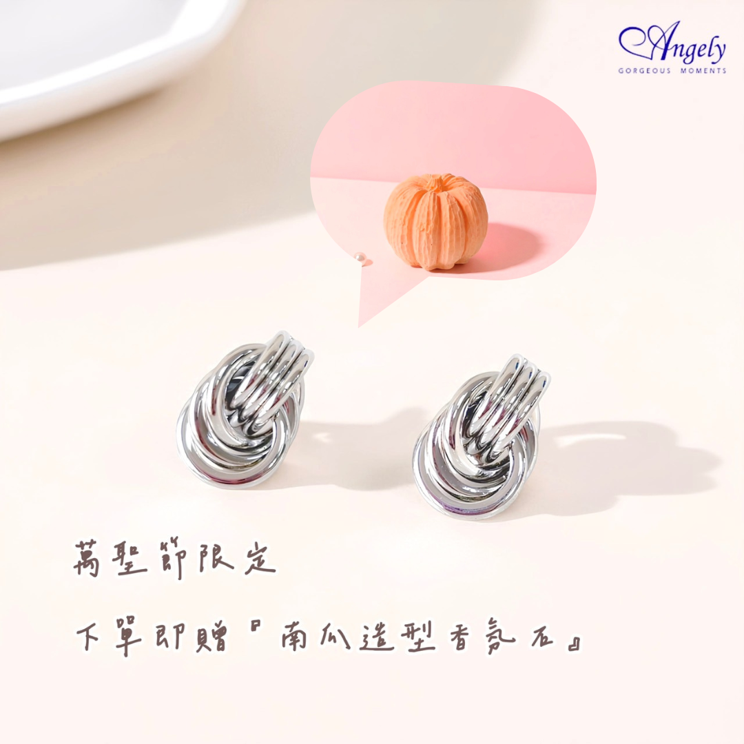 【Angely】『10月限定 加贈擴香石 』贈南瓜造型香氛石 歐美風個性造型耳環(享盒裝服務)|萬聖限定 派對配飾