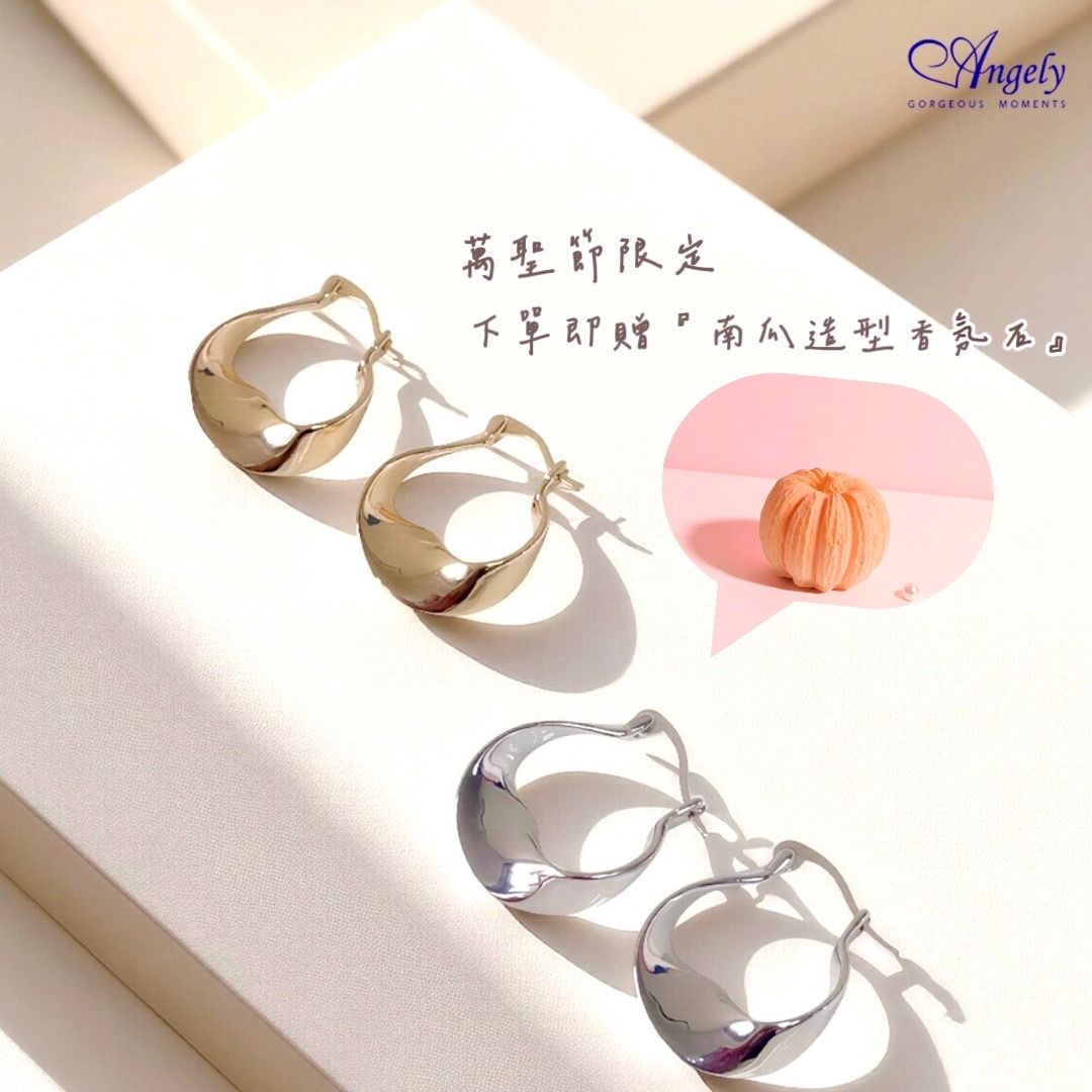 【Angely】『10月限定 加贈擴香石 』贈南瓜造型香氛石 設計感不規則造型耳環(享盒裝服務)| 派對配飾 萬