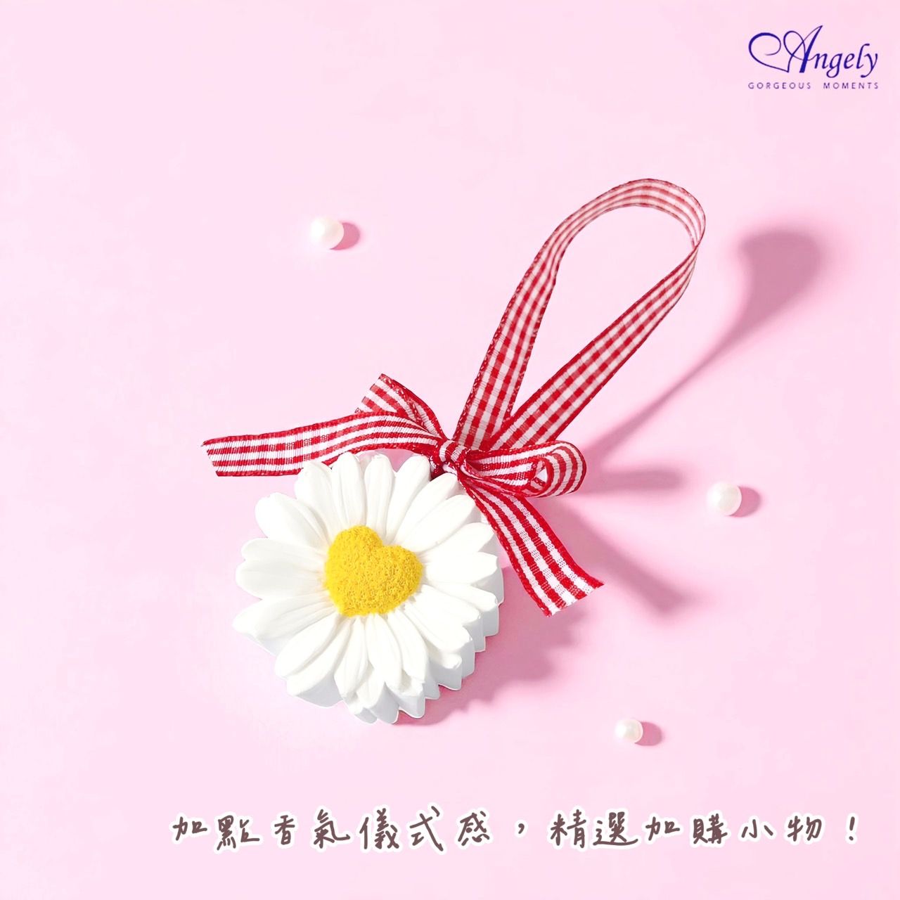 【Angely】愛心雛菊擴香石(享盒裝服務)| 浪漫 質感 療癒 生日禮物 情人禮物 女生禮物 生活小物 辦公室小物 1