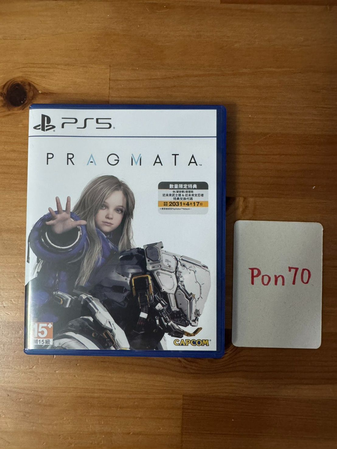 PS5 人機迷惘