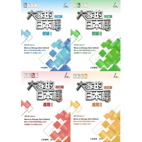 日文系用書