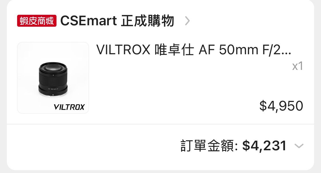 唯卓仕 Viltrox AF 50mm F2 for NZ Z-mount 9.9999新