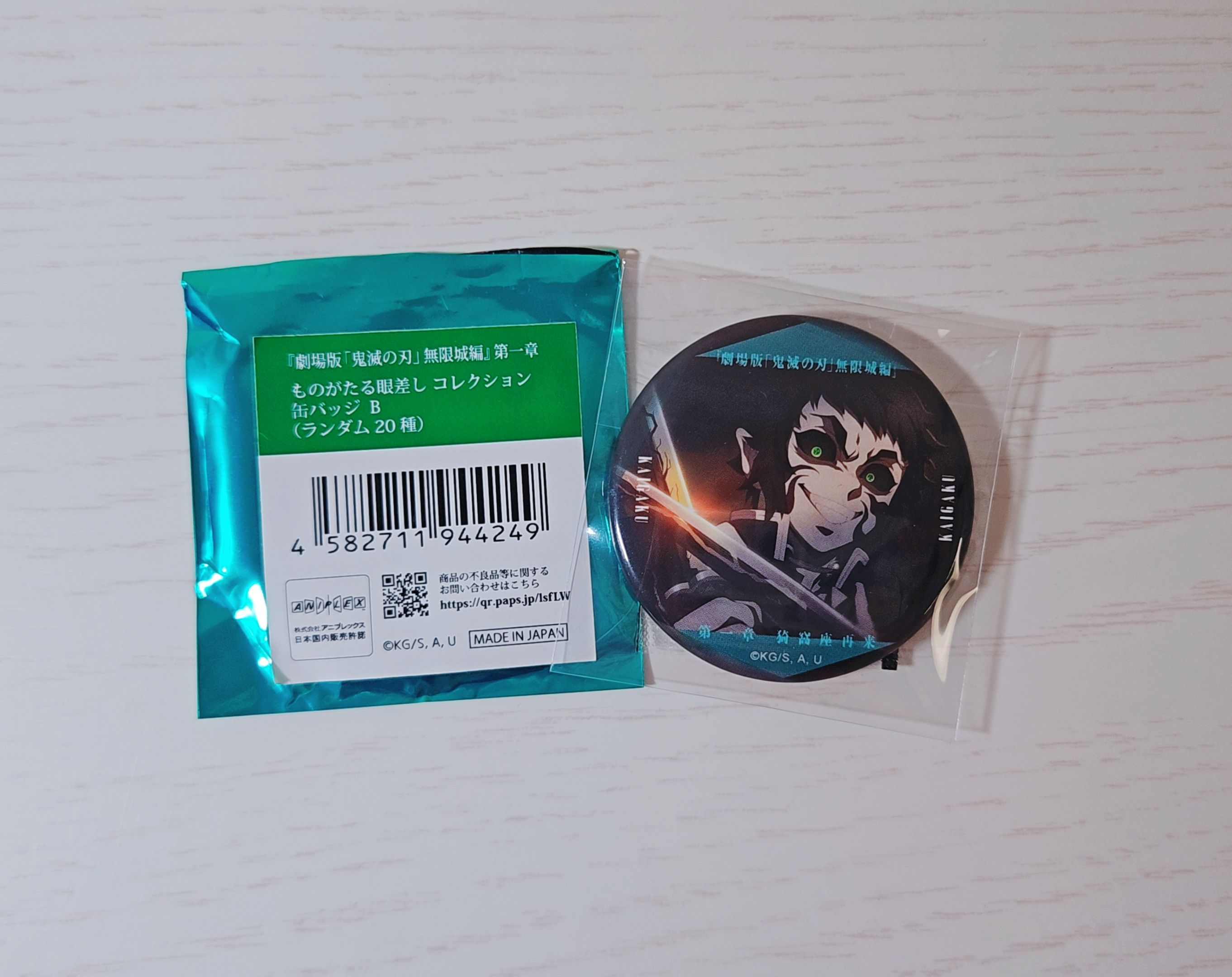 徽章、線稿、小卡（Aniplex/Ufotable/Animate/木棉花）