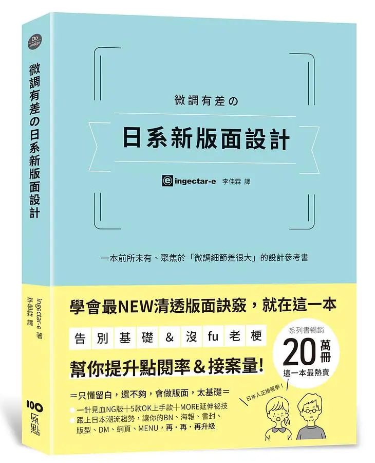 設計相關書籍