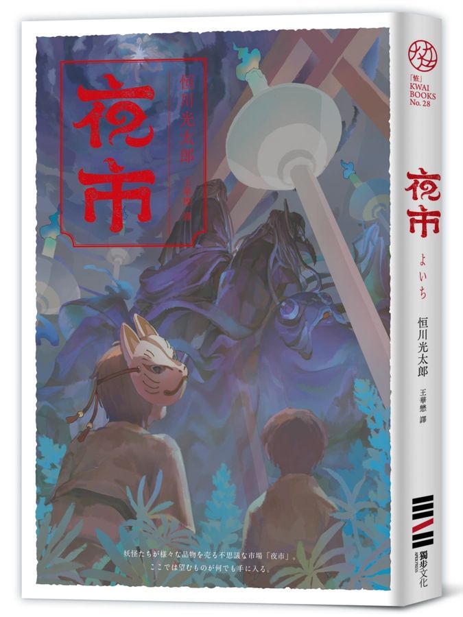 各式各樣的小說們！