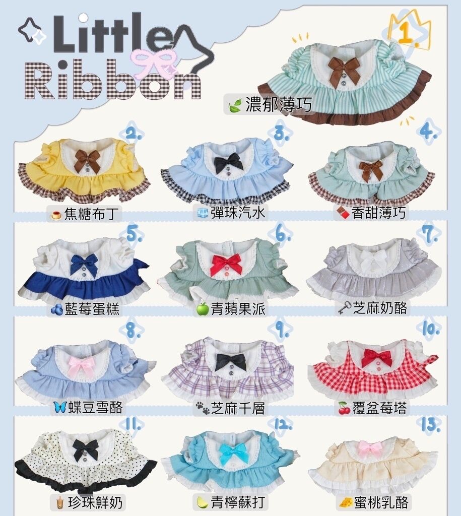 10cm 小緞帶 彈珠汽水 香甜薄巧