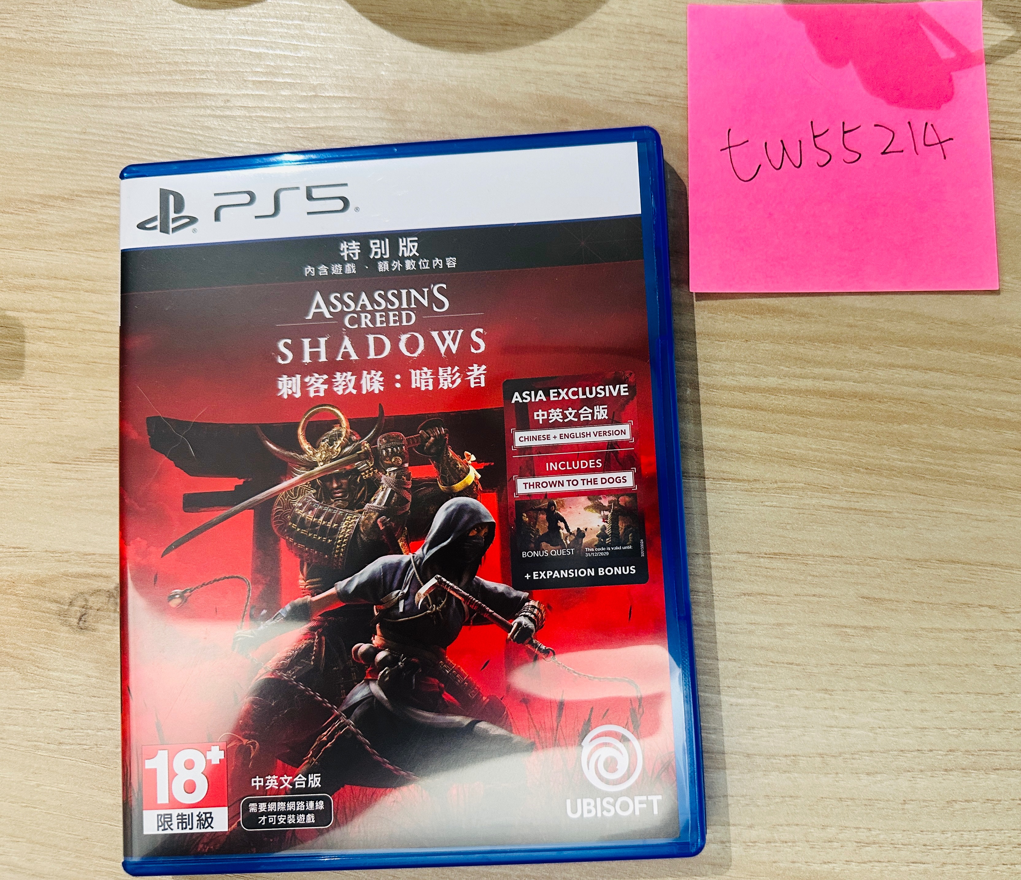 ps5刺客教條：暗影者