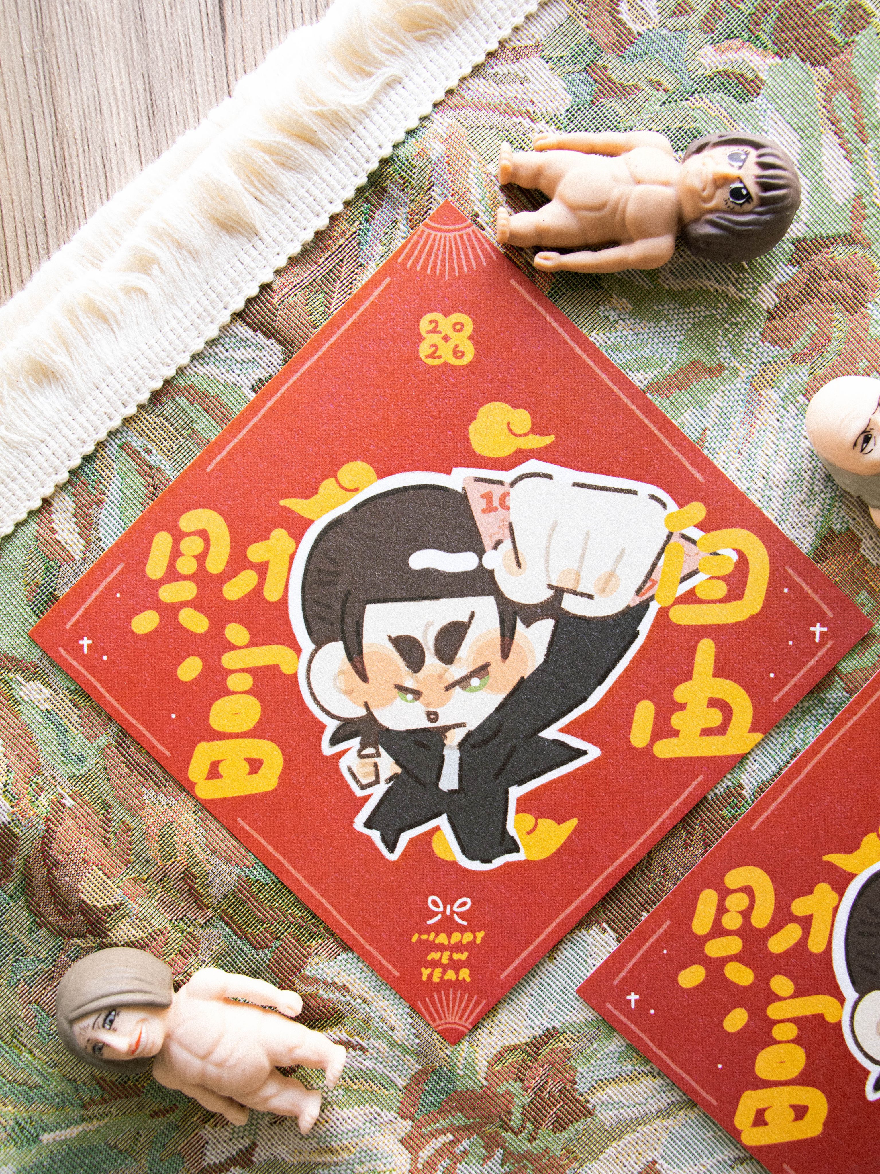 ⌇進擊的巨人財富自由春聯🧧⌇