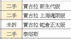 限定FB王先生下單