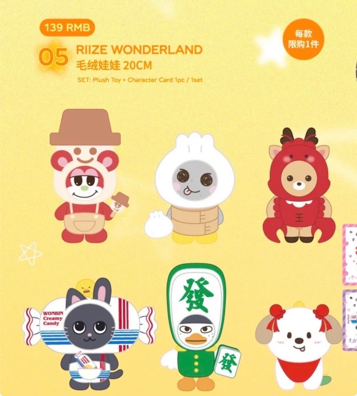 20cm娃