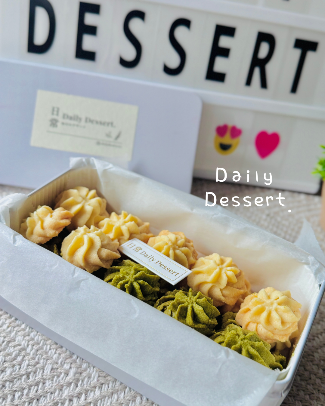 香草微光曲奇雙拼（鐵盒裝）