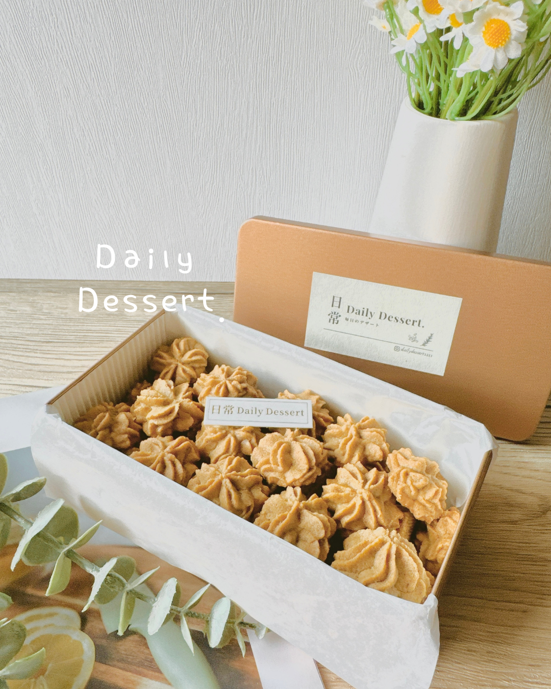 日煦咖啡曲奇餅乾（鐵盒裝）