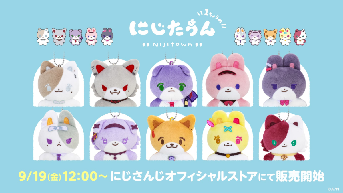 【にじストア5周年．下單期限至9/19 10:00】【にじたうん 1ちょうめ】ぬいぐるみマスコット
