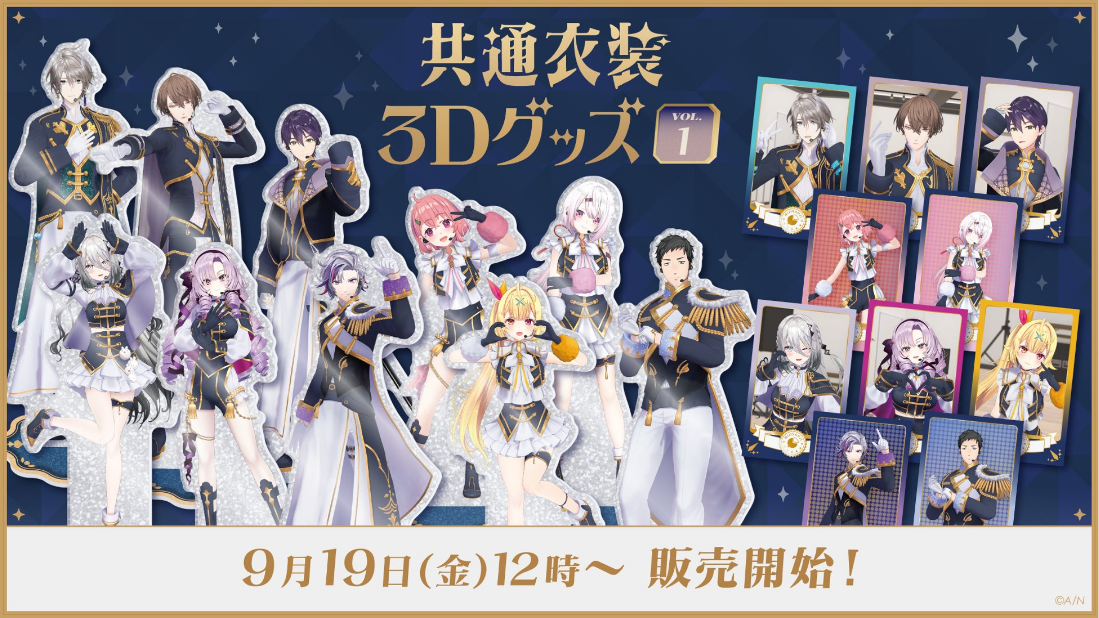 【にじストア5周年．下單期限至9/19 10:00】共通衣装3Dグッズ vol.1