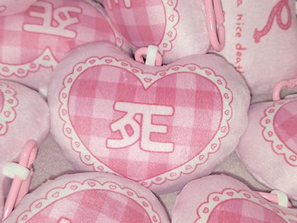 愛心死 抱枕吊飾