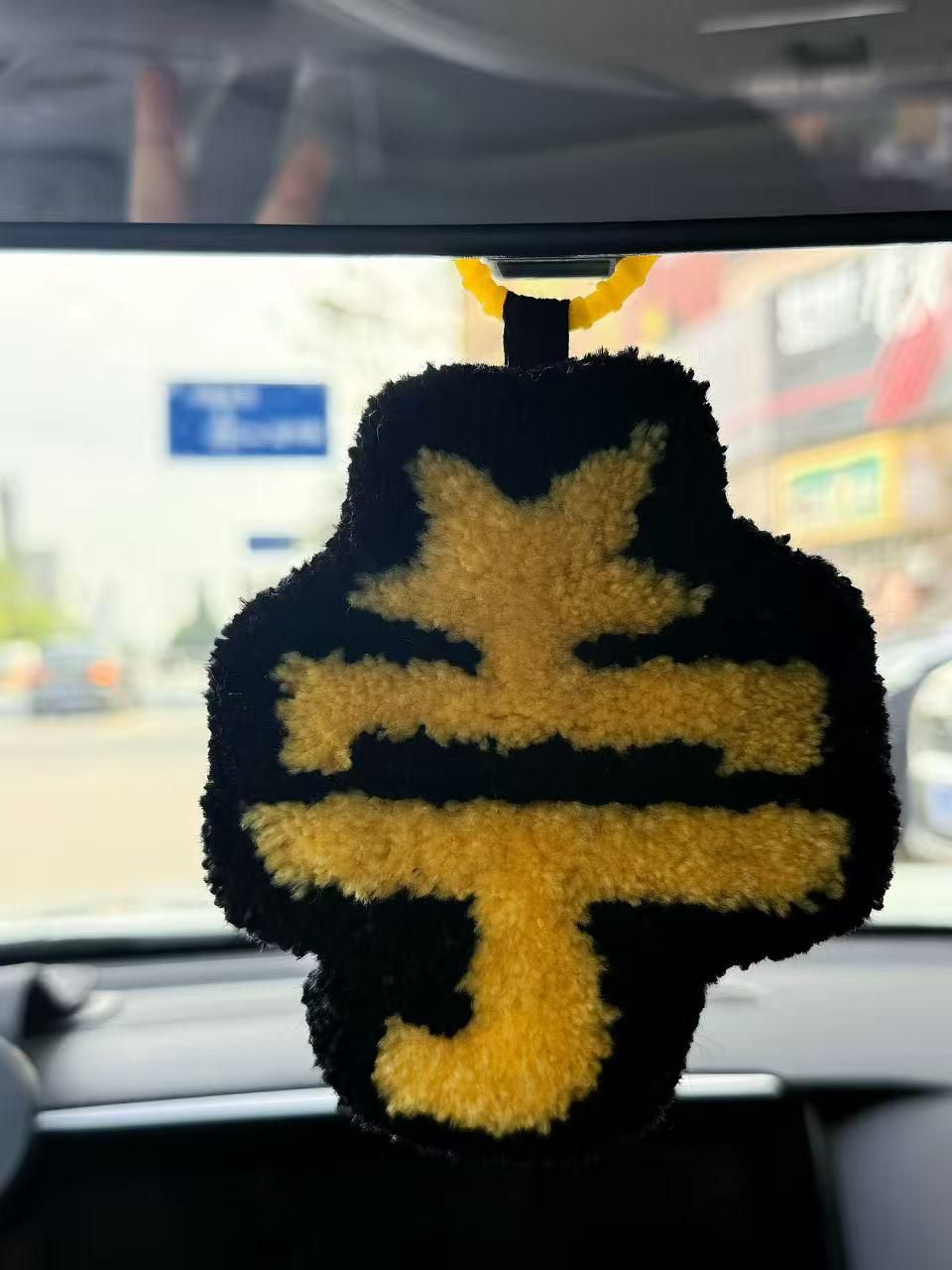 LYN 劉宇寧星星寧TUFTING掛件