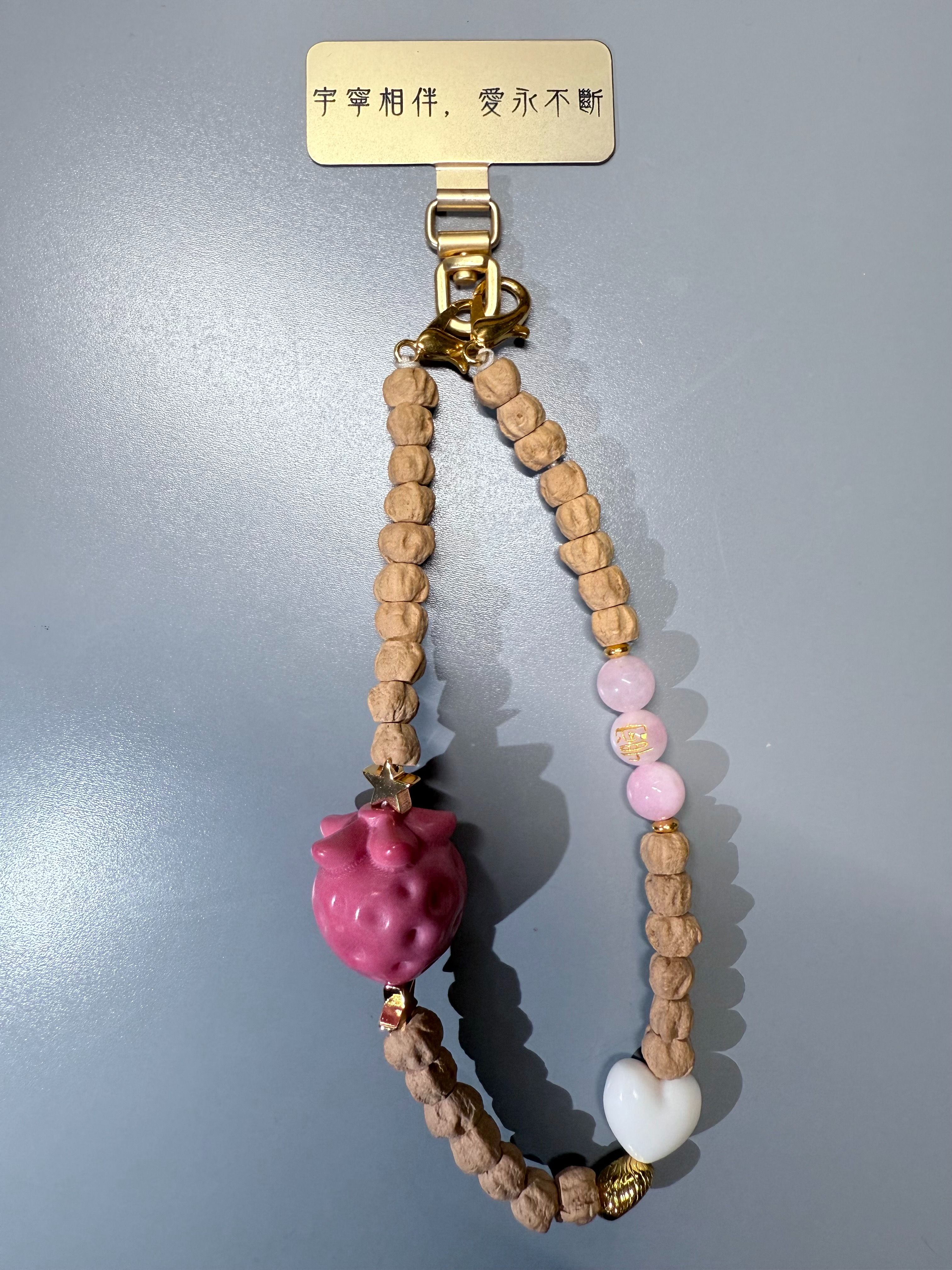 LYN劉宇寧丹東草莓愛豆百香籽手機掛繩