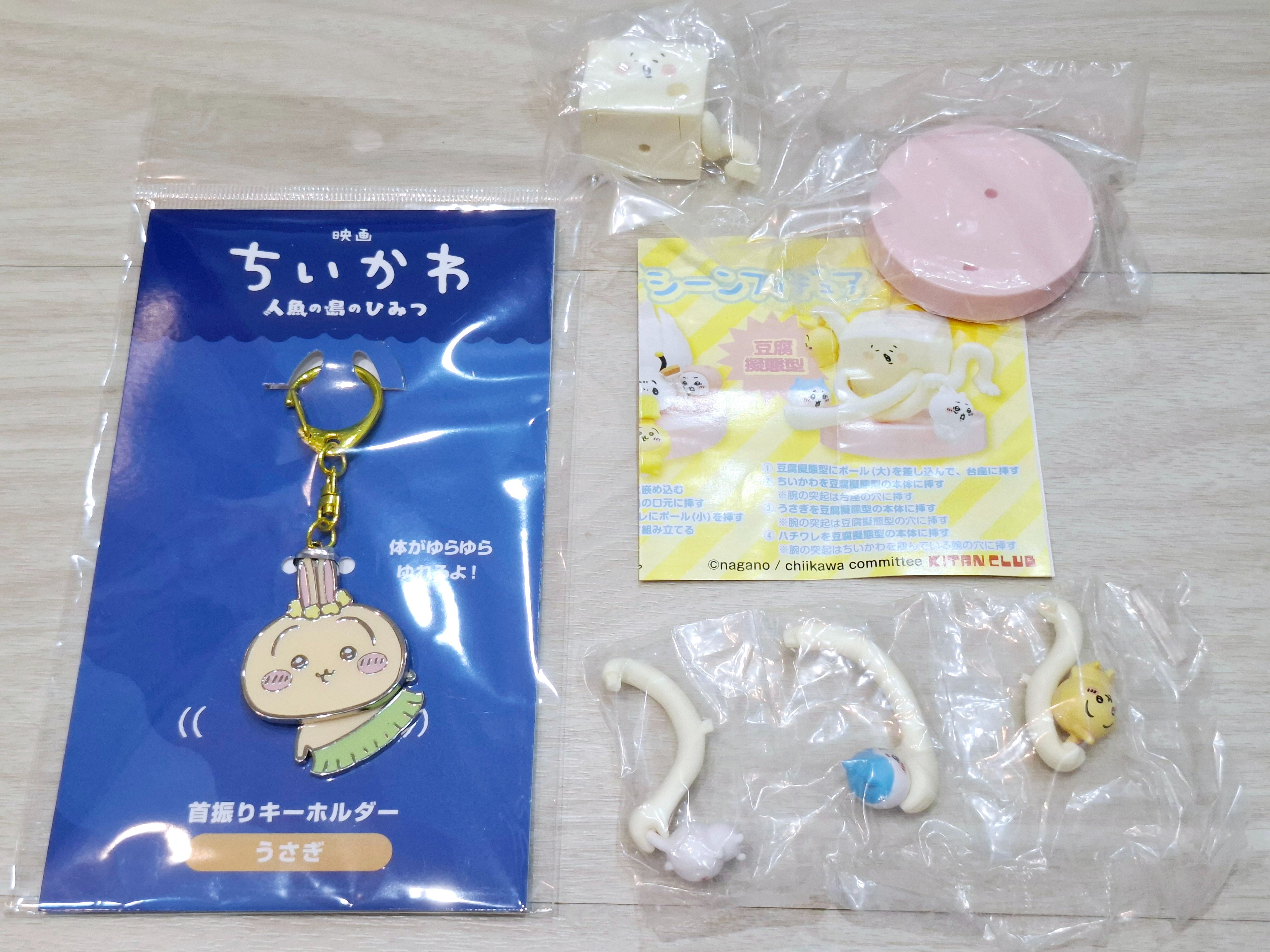 兔兔人魚島搖頭吊飾 + 三小隻戰豆腐怪小公仔