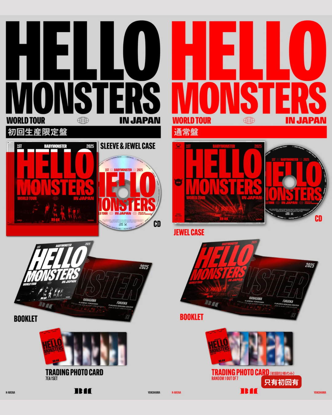 【CD】寶怪日巡