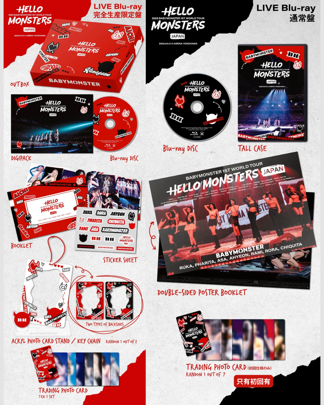 【藍光】寶怪日巡