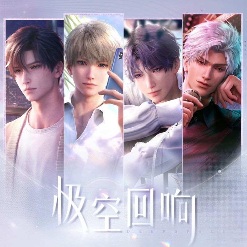 極空回響系列