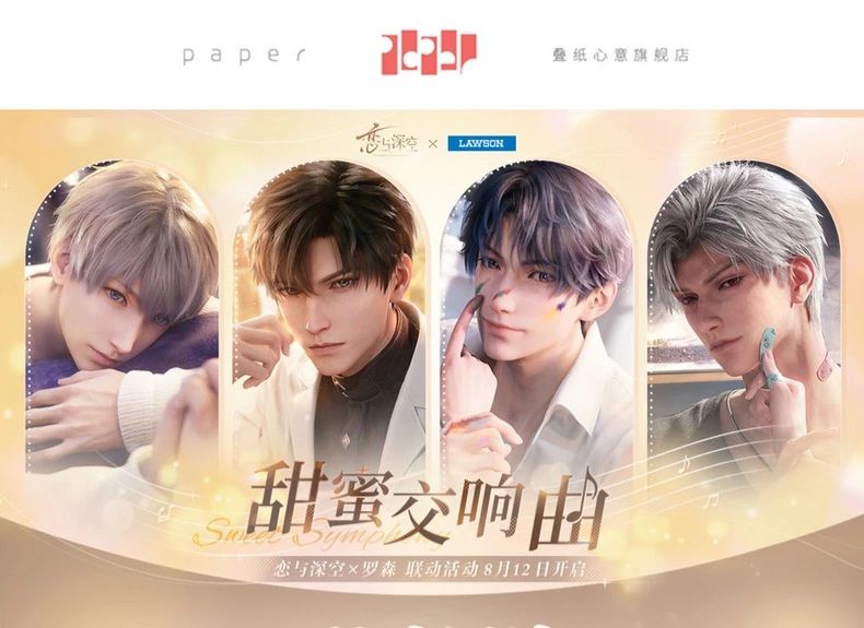 羅森甜蜜交響曲系列
