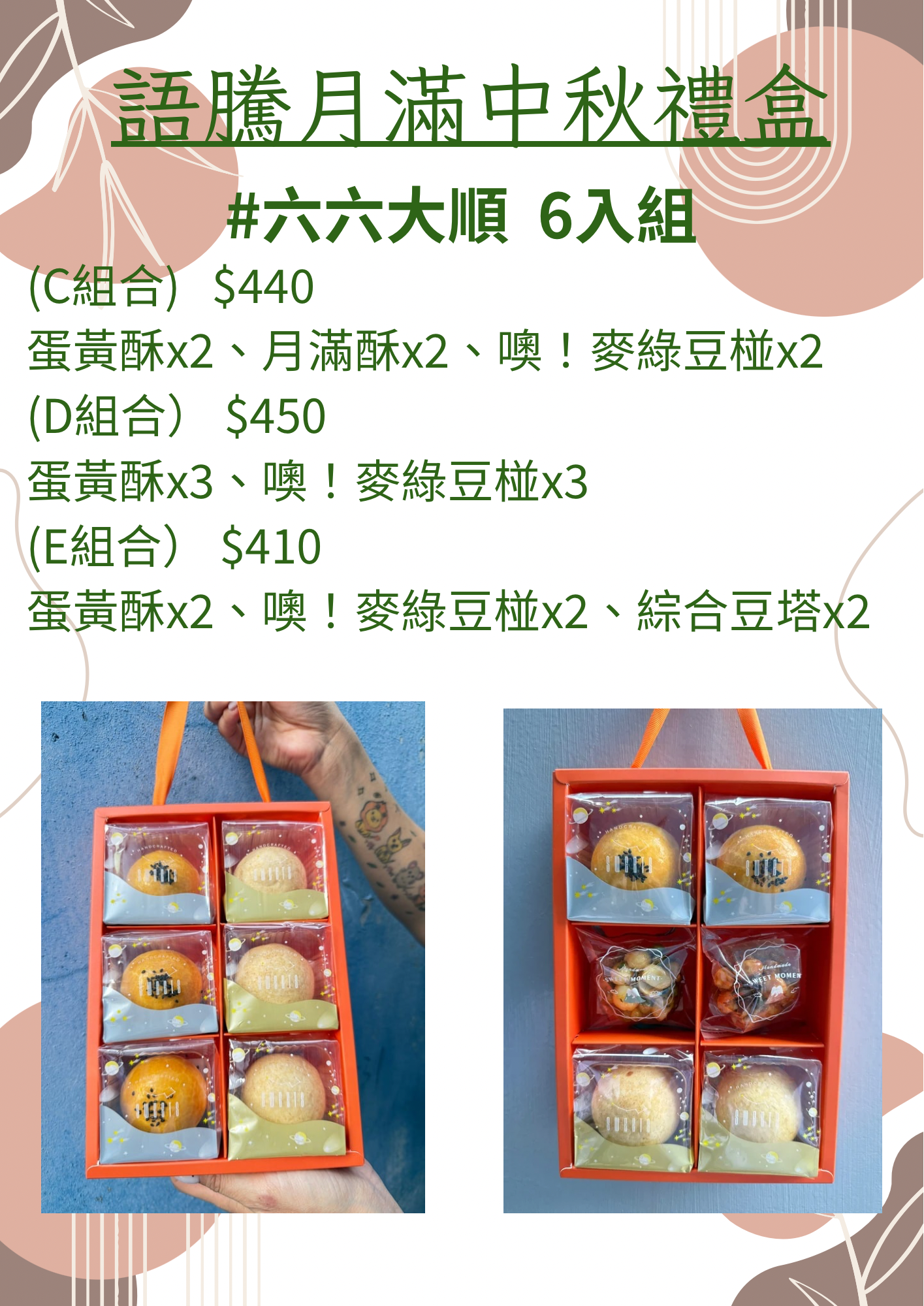 六六大順