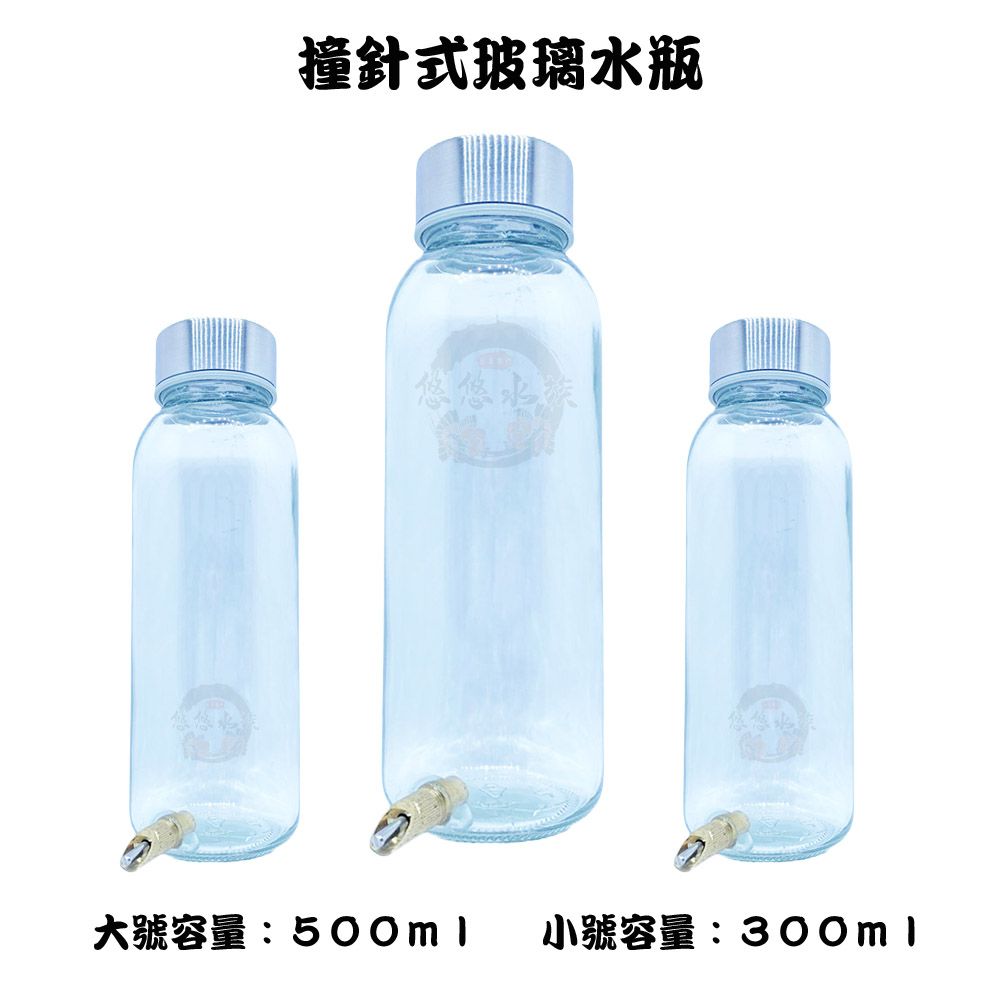 撞針式飲水器