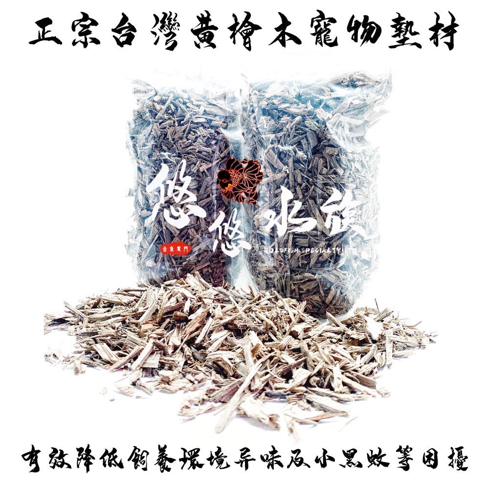 天然台灣檜木屑