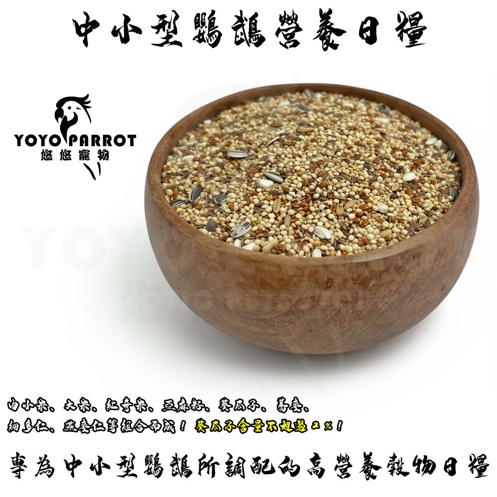 中小型帶殼營養日糧