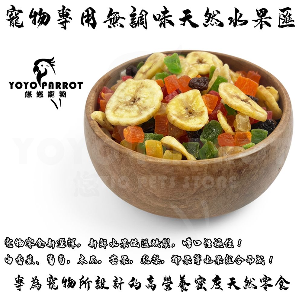 寵物專用無調味天然水果匯