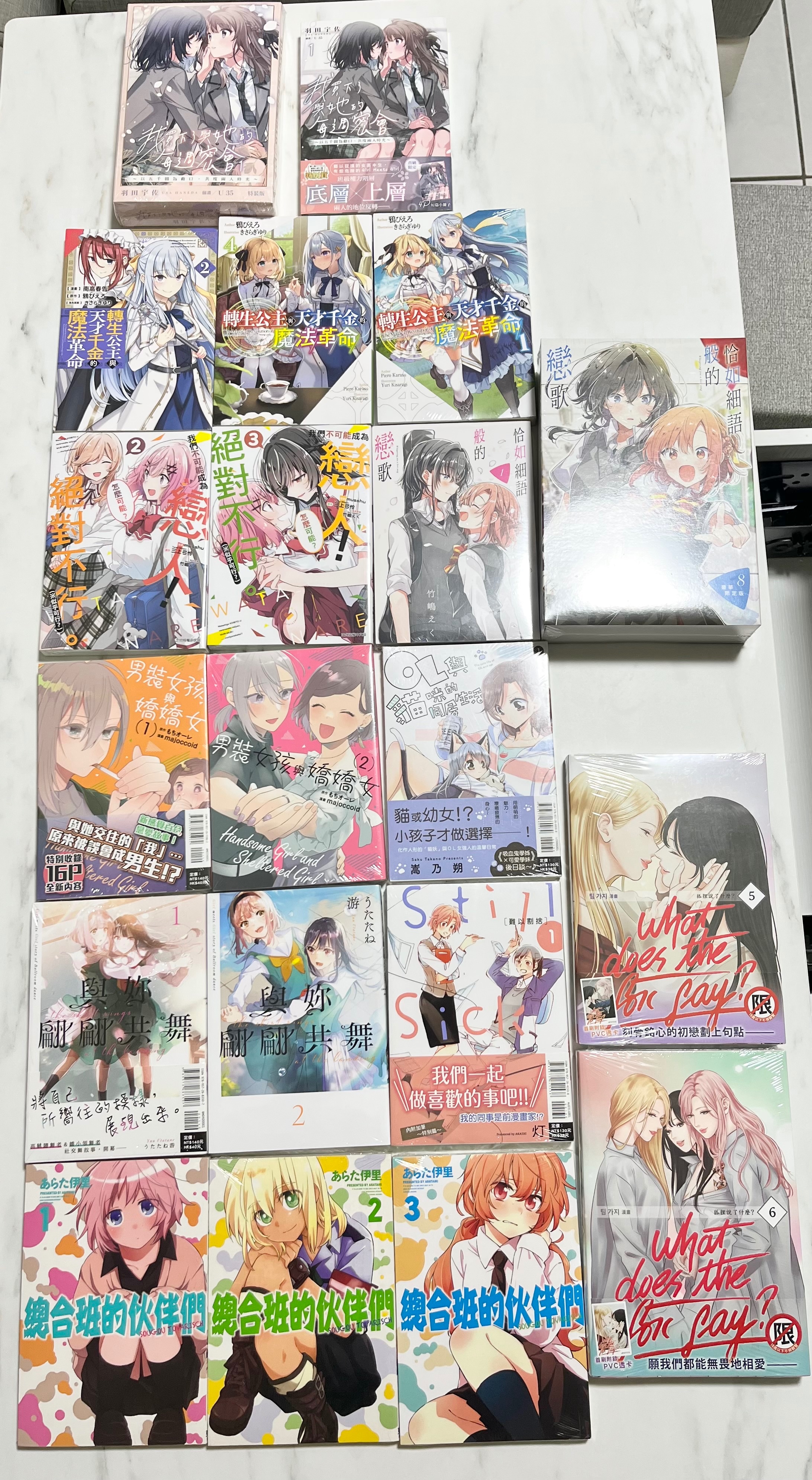 中文版 百合漫畫、小說