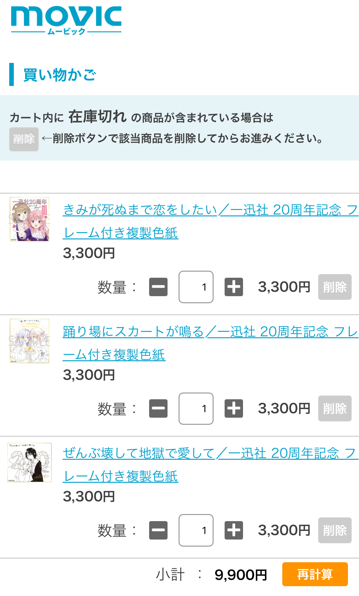 3月到貨 一迅社色紙 きみが死ぬまで恋をしたい 踊り場にスカートが鳴る ぜんぶ壊して地獄で愛して