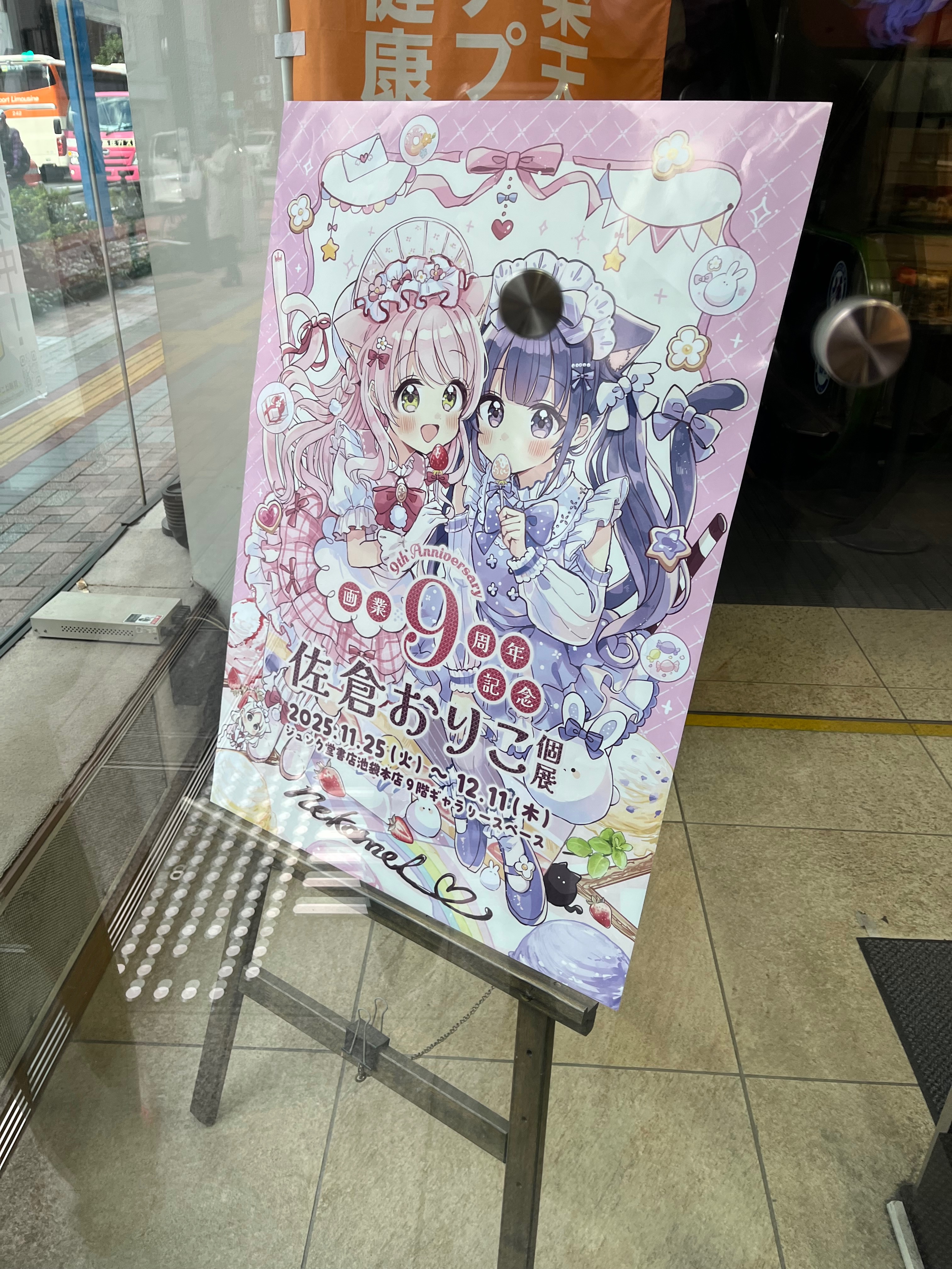 （12月）ダメ犬彼女メロン限定版、ふしぎな猫のまち メルティアサイン本2、3サイン本