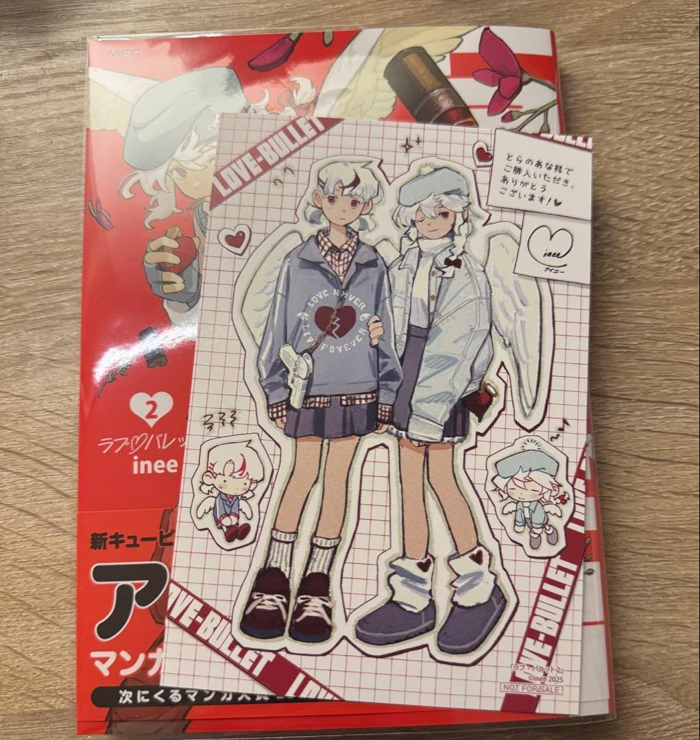 ラブ・バレット 2 とらのあな特典