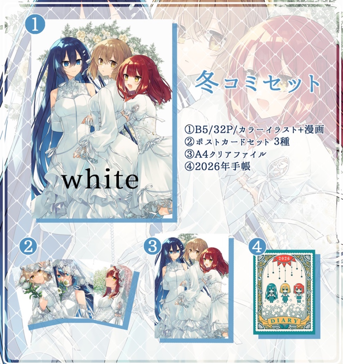 對我垂涎欲滴的非人少女 わたたべ 套組