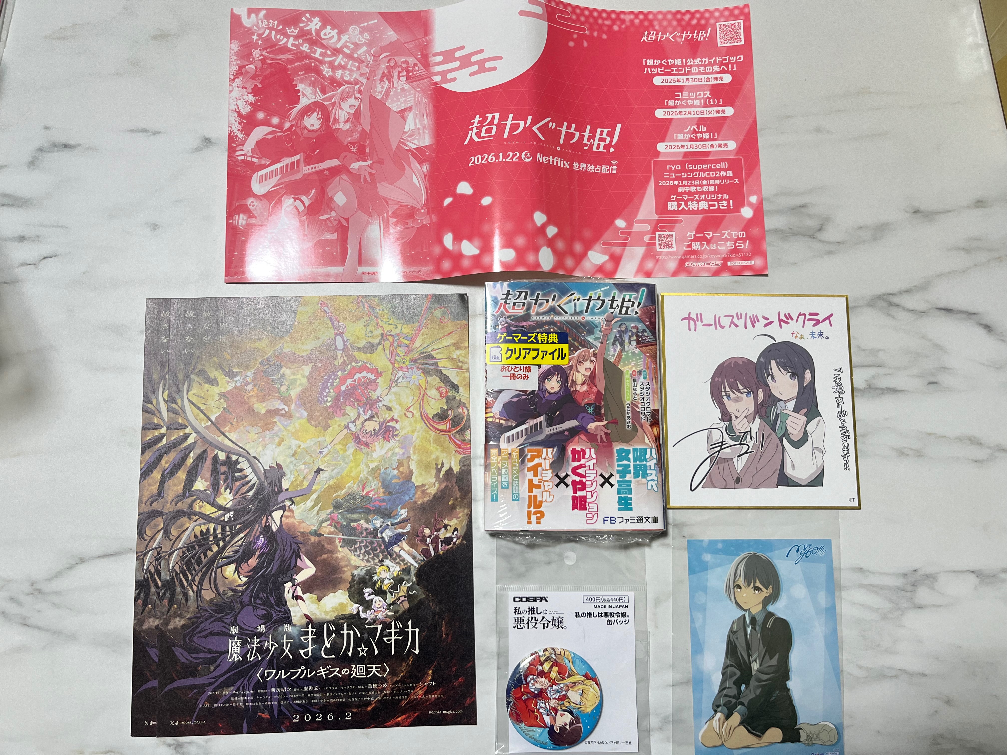 超時空輝耀姬小說、書衣