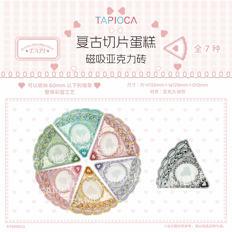 ⋯復古切片蛋糕⋯