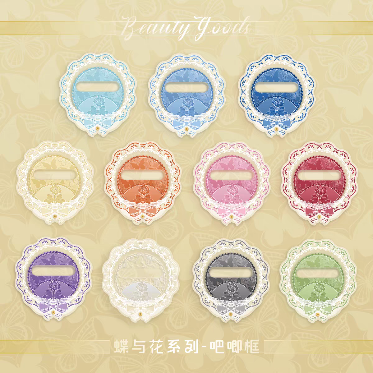 ⋯蝶與花白蕾絲⋯