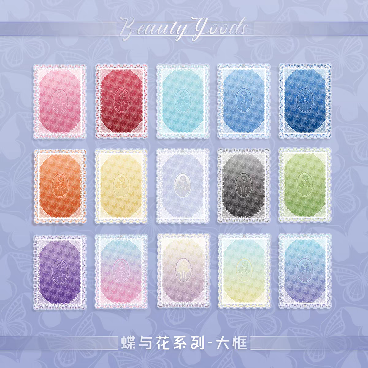 ⋯蝶與花白蕾絲大框⋯