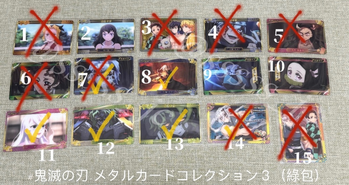 遊郭篇綠卡包（點每個選項可以看到該編號單張照片）