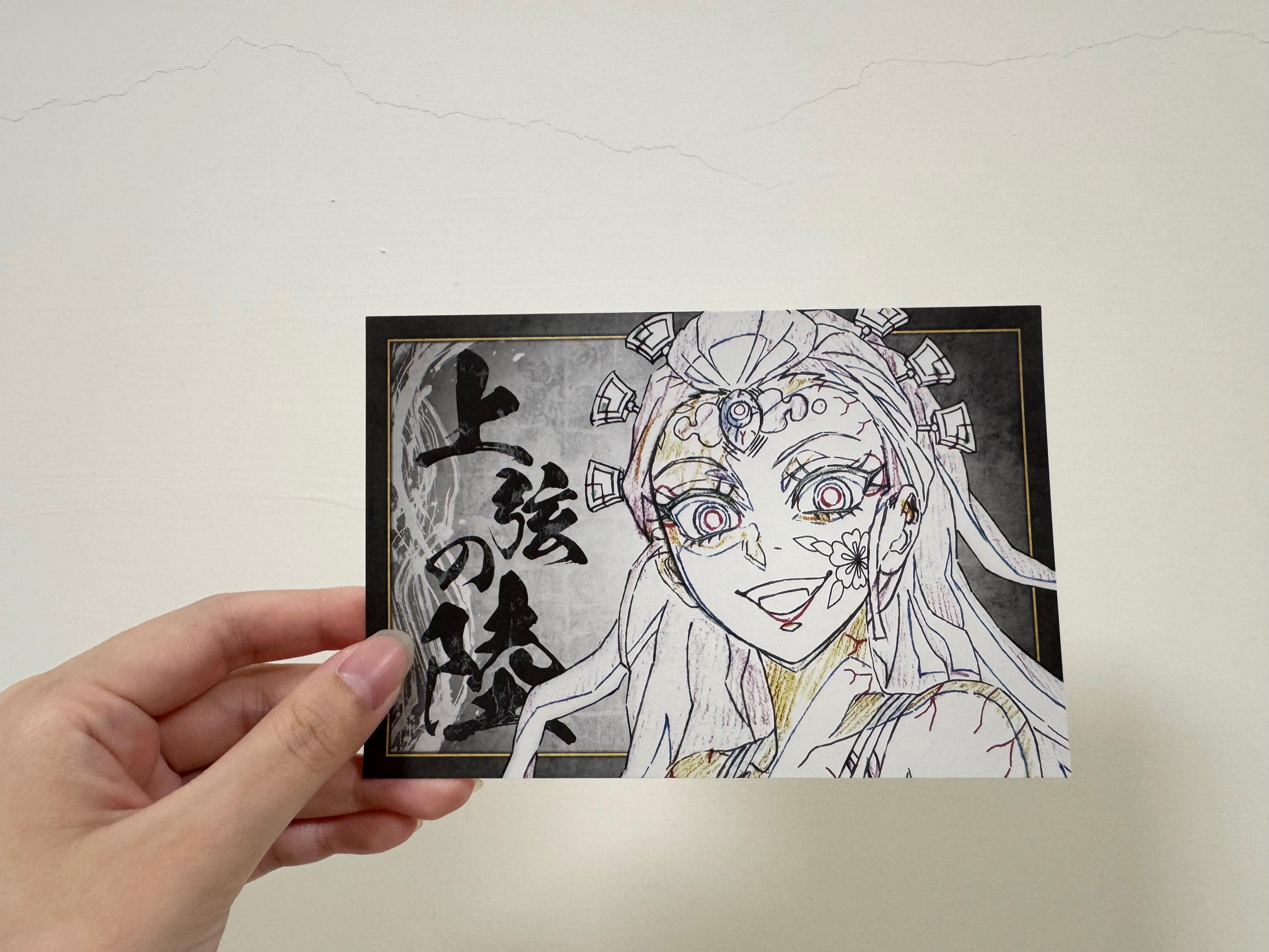 鬼滅の刃— 上弦集結 ポストカードコレクション 堕姫