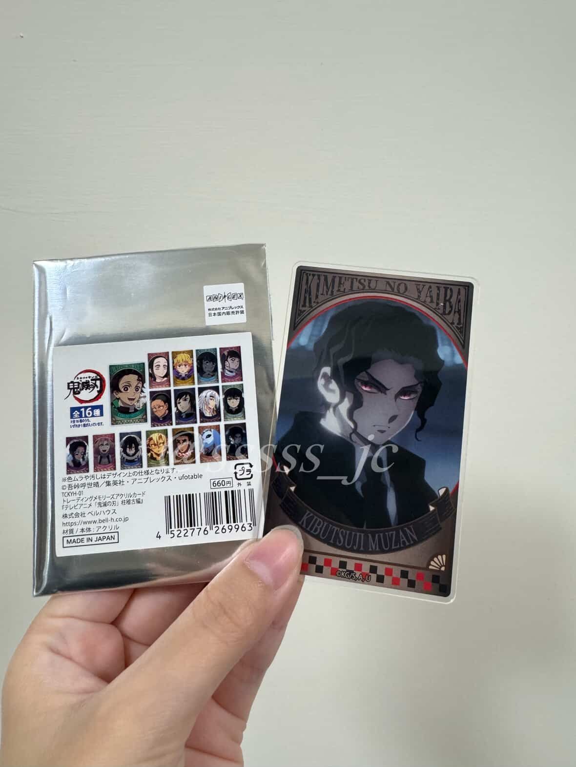 鬼滅の刃－柱訓練篇壓克力卡（是有一點點厚度的，當時請代購買的，非原價）