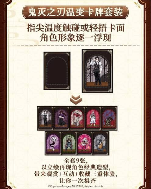 中國鬼滅之刃X必勝客聯名變溫小卡（我買一套裝一起，沒原袋可給，價格是含國際運原價出）