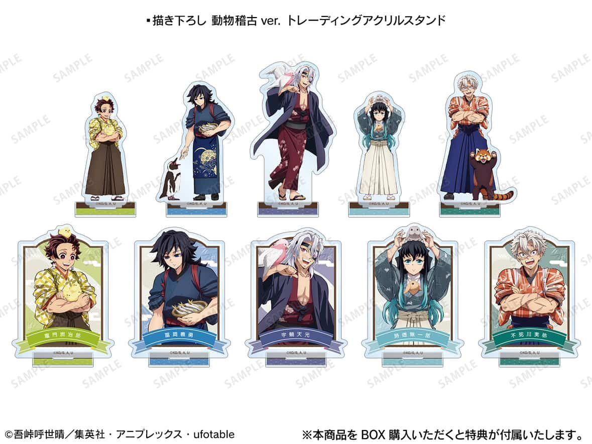 鬼滅之刃-東武動物園立牌（附原袋及裡面的紙板）