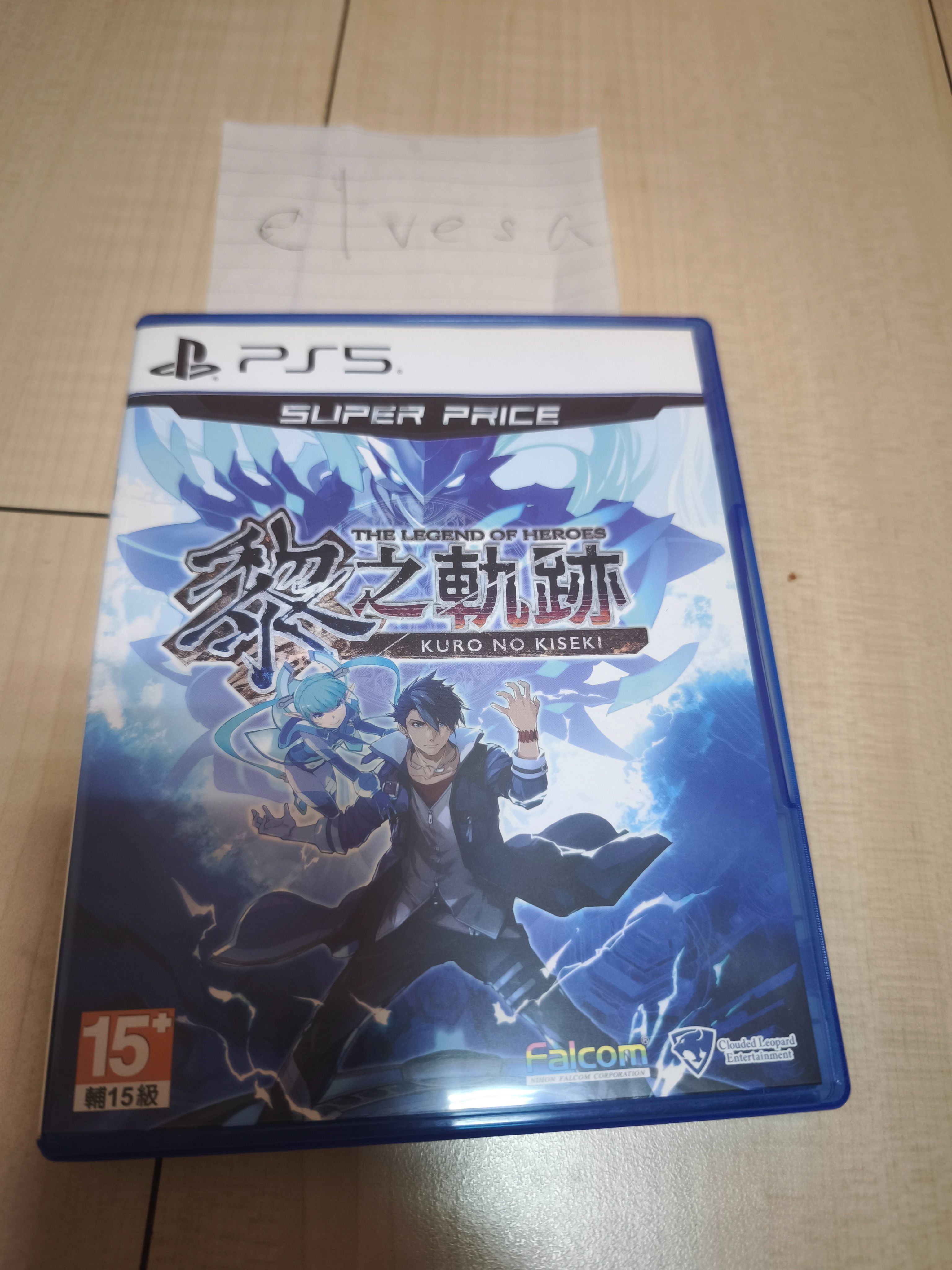 黎之軌跡1+2